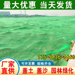 8针防尘网盖土网建筑工地绿化网密目网防尘网绿网覆盖网
