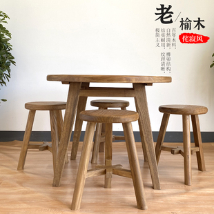 老榆木圆桌实木客厅现代简约茶几侘寂风原木民宿家用阳台茶桌个性