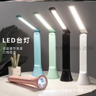学生寝室手电筒直销户外露营手电筒台灯充电折叠学习护眼LED台灯