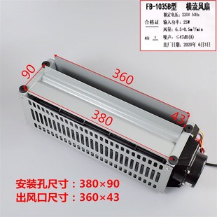 日立電梯橫流風(fēng)扇 電梯配件 蘇州恒達轎廂轎頂軸流風(fēng)機 廣日1035B
