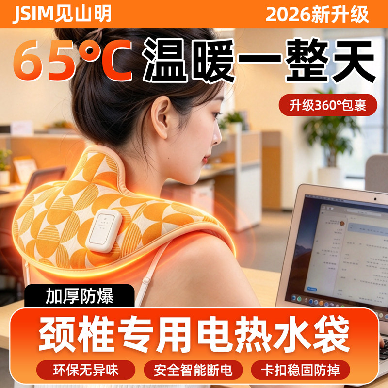 U型热水袋颈椎专用暖脖子暖肚子无异味安全防爆热敷肩颈暖水袋