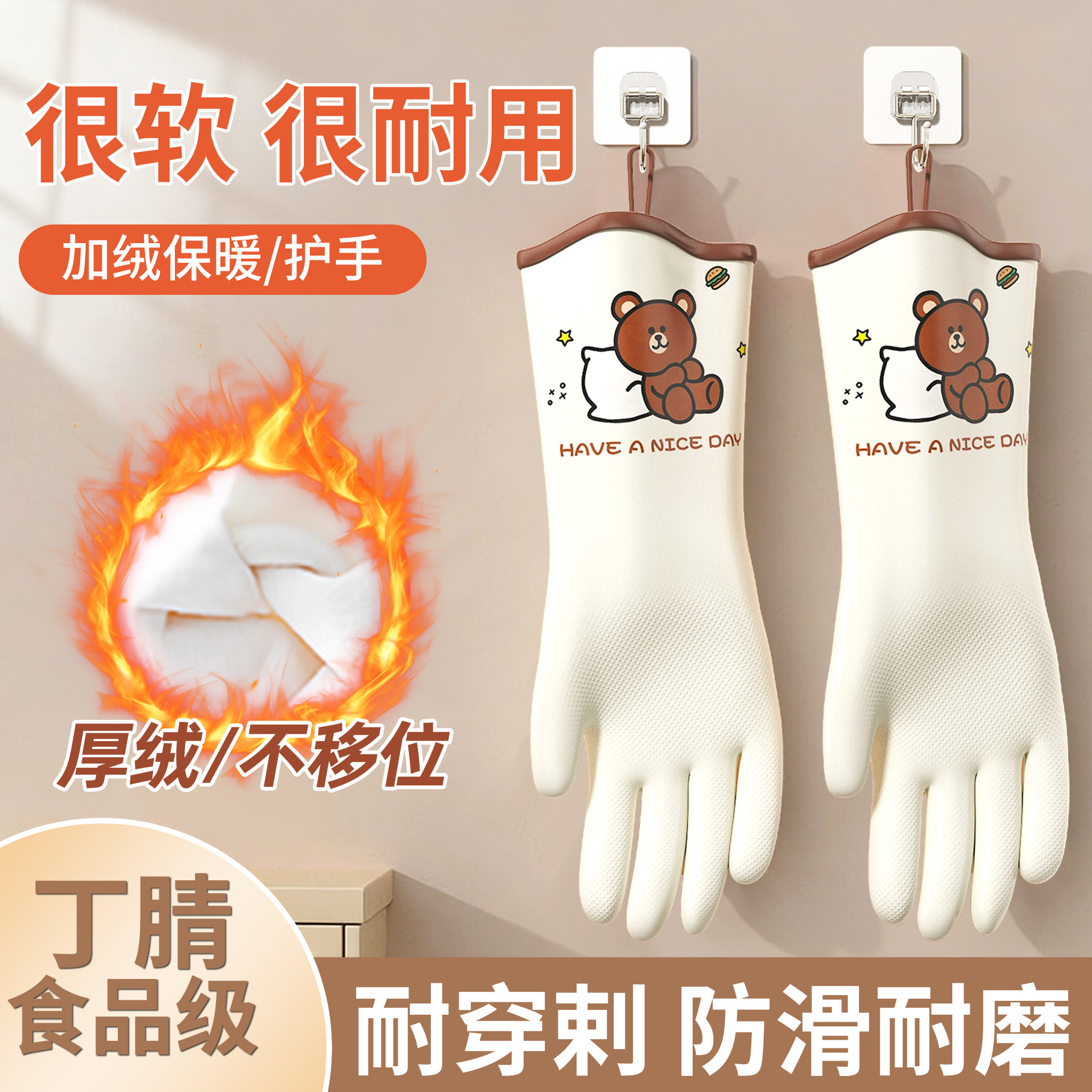 家务手套加绒厨房洗碗丁腈耐用食品级防水防油加厚洗衣服专用手套,居家日用,防护手套,淘宝优惠券,粉丝福利购,淘宝优惠卷