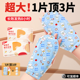 暖手宝自发热暖足贴女脚底加长加厚暖宝宝暖手贴学生专用保暖贴