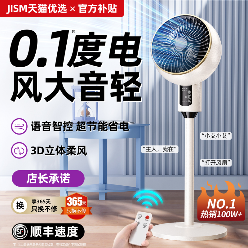 【制冷省电王】立扇夏日冰爽送风