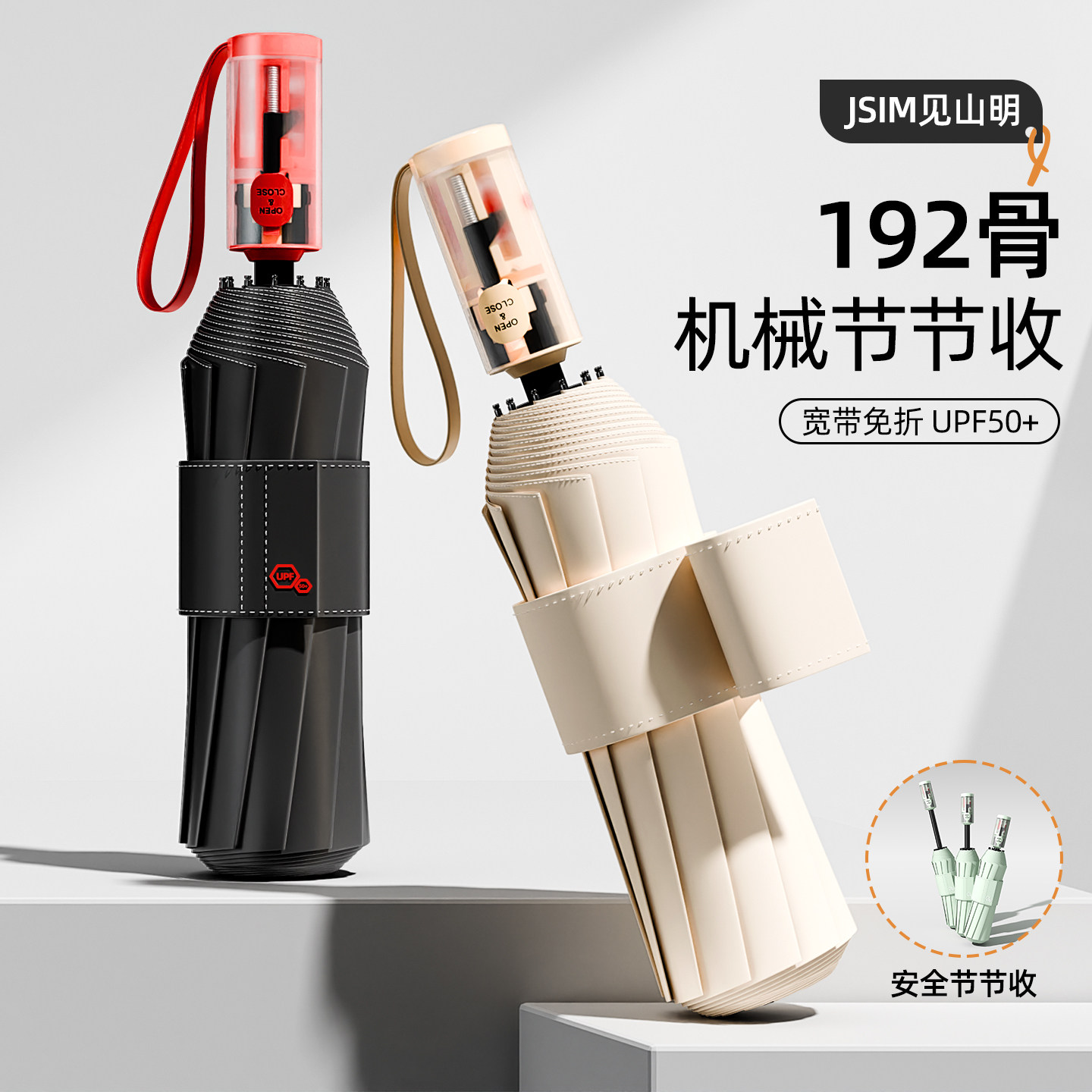 雨伞全自动节节收晴雨两用伞男女加大号加固加厚黑胶免叠机械雨伞