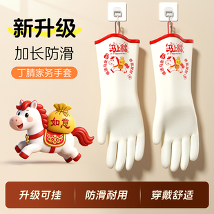 家务手套清洁洗碗厨房耐用加厚橡胶洗衣服防水刷碗食品级丁腈手套