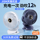2025新款 夹扇 桌面夹式 小风扇静音办公室教室桌面USB学生宿舍床上壁挂睡眠灯充电制冷循环大风力迷你便携式