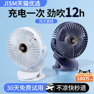 2025新款桌面夹式小风扇静音办公室教室桌面USB学生宿舍床上壁挂睡眠灯充电制冷循环大风力迷你便携式夹扇