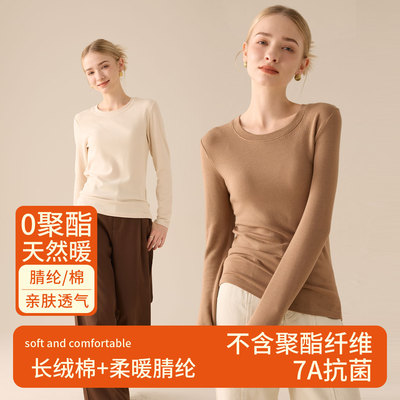 正肩圆领德绒打底衫女早秋薄款保暖长袖高级感精致优雅打底上衣