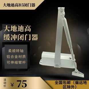 防火门 大地DADI迪高迪高闭门器B5W不定位 液压缓冲闭门器120公斤