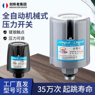 全自动家用自吸增压泵水泵压力开关水压机械电子可调控制器配件
