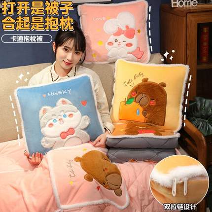 卡通车载抱枕被子两用办公室午睡枕头毯子二合一车用午休折叠靠枕