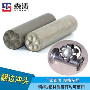 开花模半空心铆钉手敲开花模柳丁中空尾孔钉鸡眼开花瓣模具机用