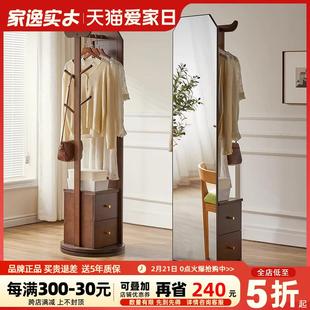 家逸实木穿衣镜卧室全身镜门口落地镜女生宿舍储物挂衣架试衣镜子