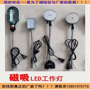 超亮缝纫机车床维修工业可弯曲护眼工厂台灯 强磁铁LED机床工作灯