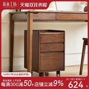 治木工坊实木可移动边柜简约现代白蜡木窄床边柜卧室储物柜收纳柜