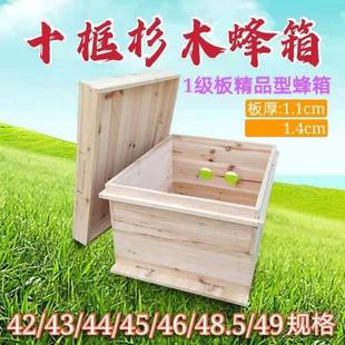 十框箱42 广式 49尺寸中蜂蜂箱杉木诱蜂箱1.4cm厚板 48.5