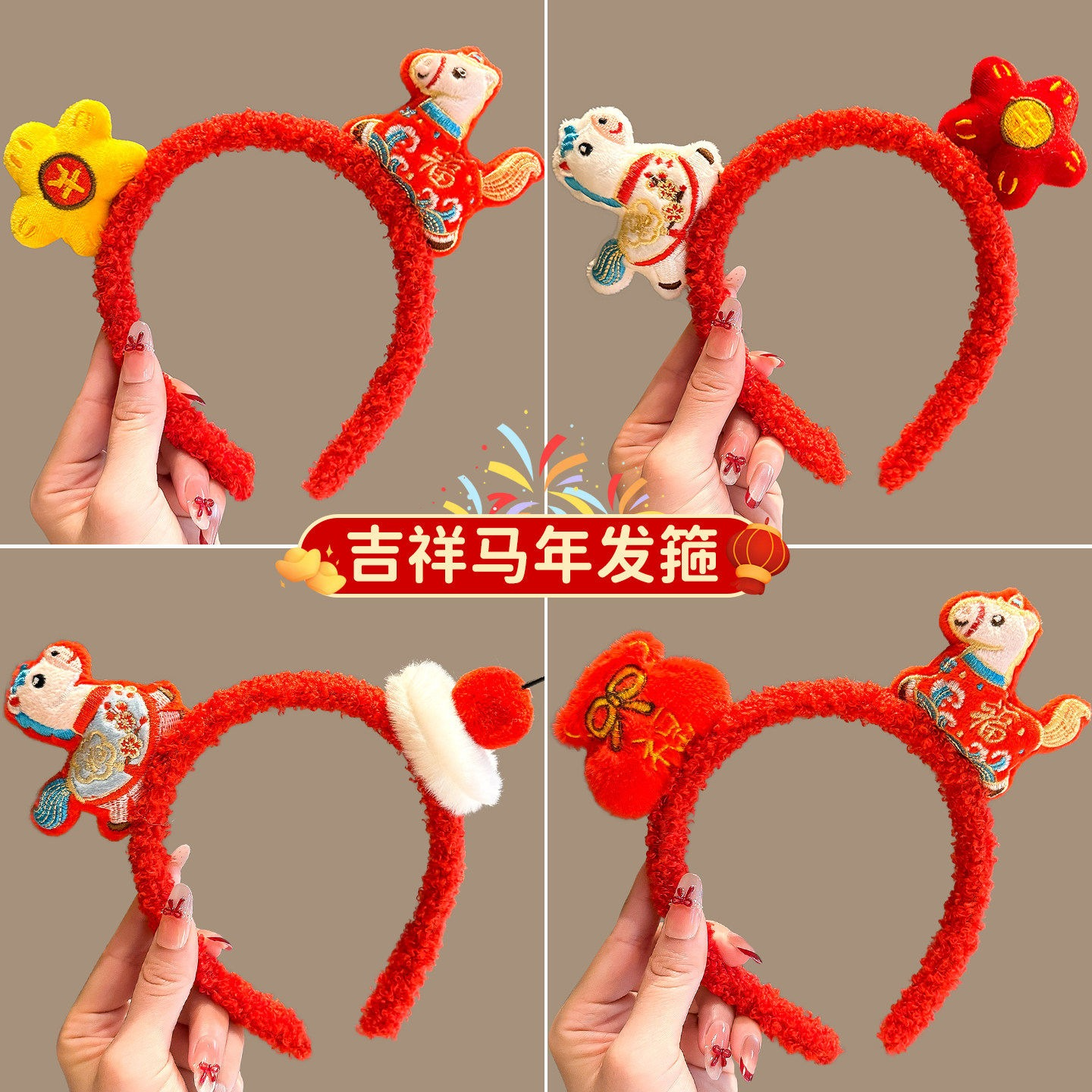 马年本命年儿童发箍新年红色可爱卡通头箍2026年春节拍照拜年头饰,饰品/流行首饰/时尚饰品新,发饰,淘宝优惠券,粉丝福利购,淘宝优惠卷