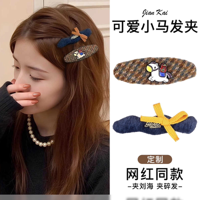 可爱小马蝴蝶结发夹女边夹秋冬侧边前额刘海夹子头饰2025新款发卡