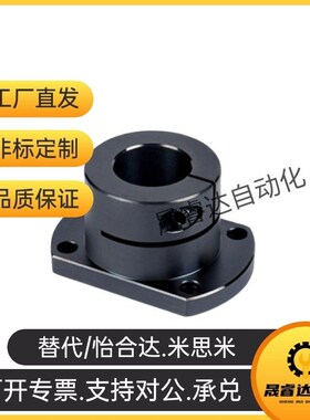 导向轴支座GBJ21/22-D12/D16/D20/D25/D30/D40/D50 Y 开口标准型