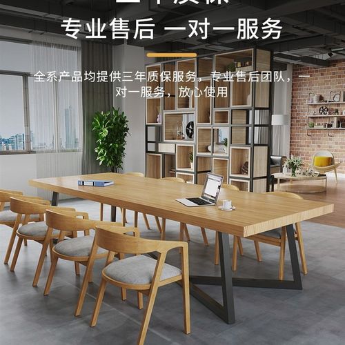 loft工业风实木会议桌长桌简约现代长条桌工作台大板办公桌电脑桌