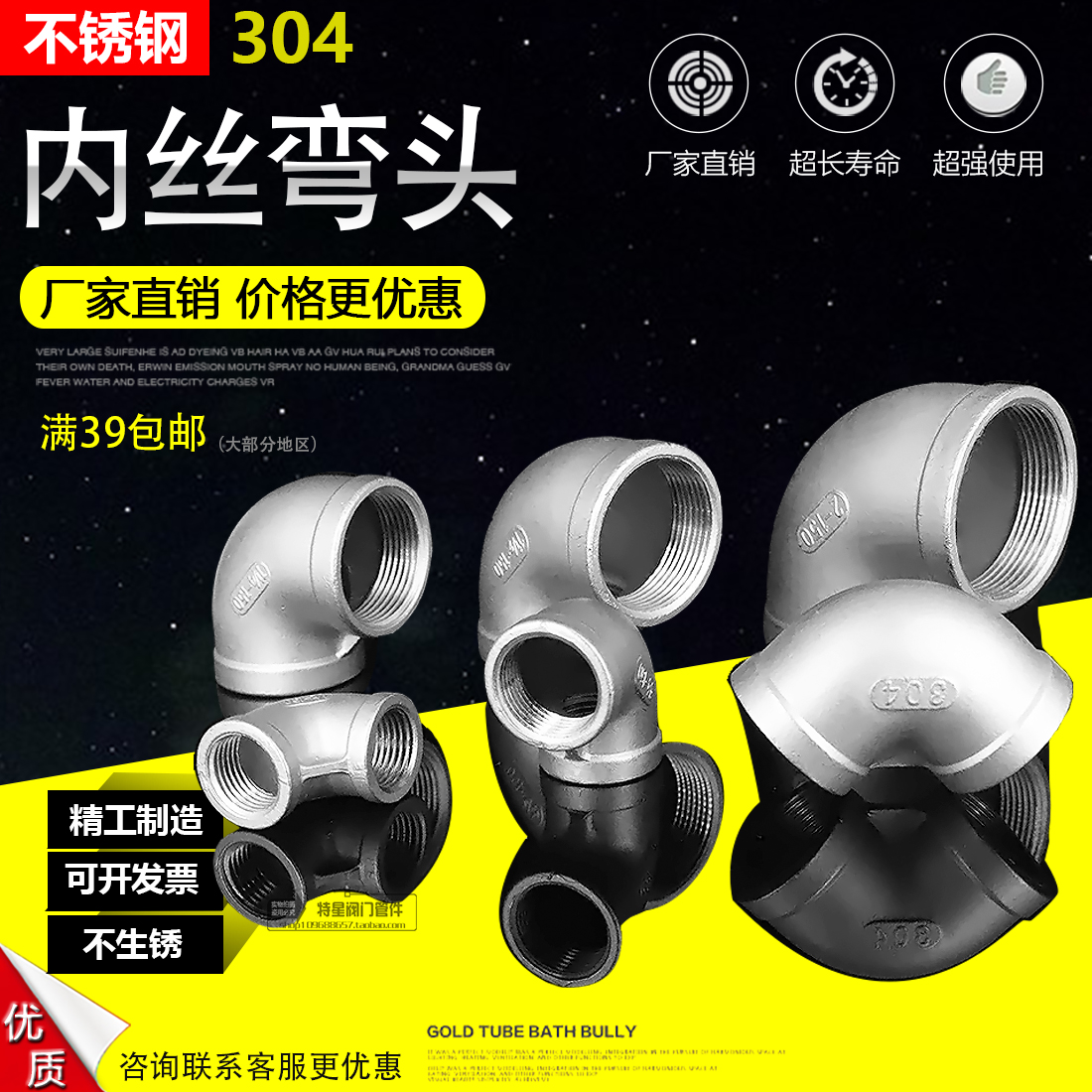 弯头不锈钢304 90度 内丝弯头 不锈钢丝扣弯头 弯通 4分6分1寸