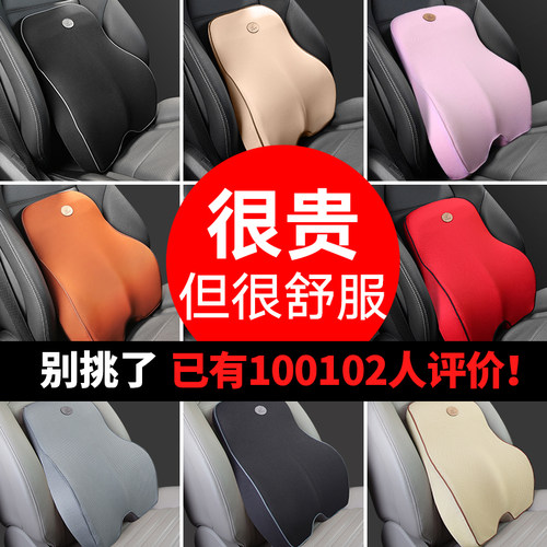 汽车座椅腰靠靠垫腰垫护腰透气车用记忆棉腰部支撑腰枕头枕靠背垫