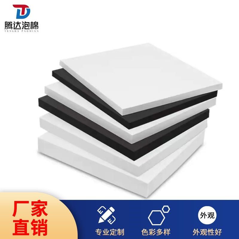 A级环保无味EVA泡棉板材eva材料泡沫海绵垫板 包装内衬定制彩色泡