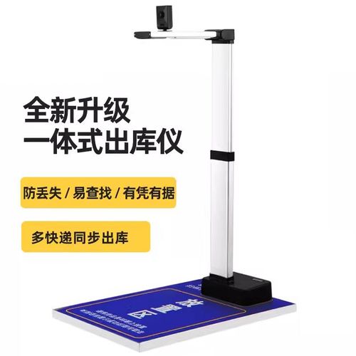 策远快递出库高拍仪扫描一体机邮政溪鸟来取妈妈驿站兔喜多多签收