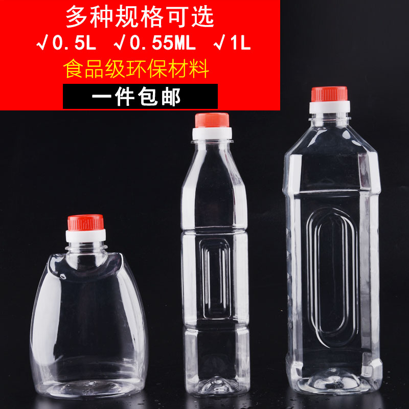 1斤塑料空瓶子500ml山茶油瓶橄榄油瓶2斤油壶酒壶酒瓶食用包装瓶