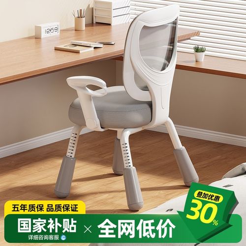 儿童学习椅子可升降调节中小学生书桌家用写字椅写作业专用坐座椅