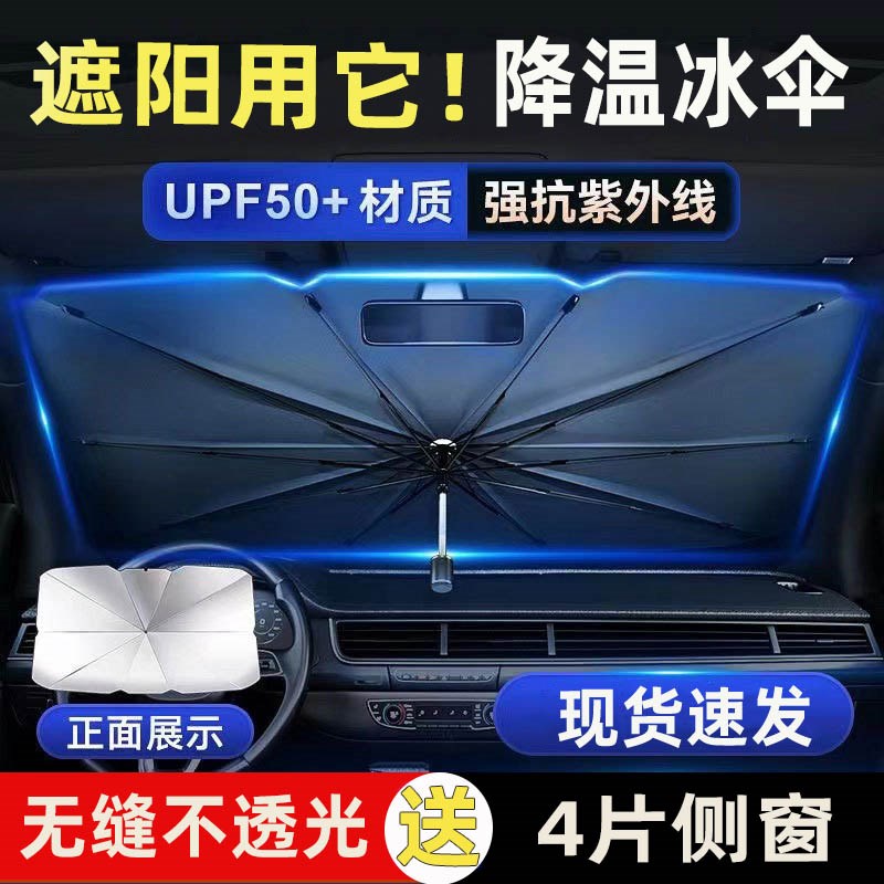 汽车遮阳伞车载挡光帘遮阳板罩前挡风自动伸缩风玻璃隔热板车内用