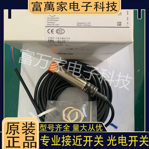 易福门IG0087 IG0091 IG0092 IG0093 IG0094 IG0097 IG0101传感器