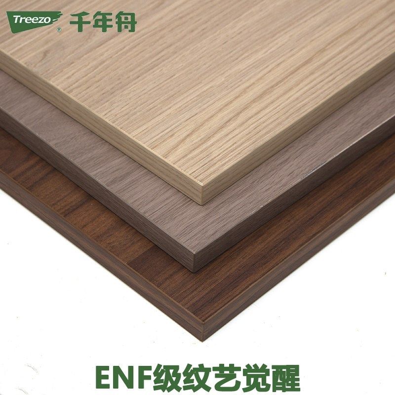 千年舟免漆板生态板ENF级18mm多层板全屋定制衣柜橱柜实木板材