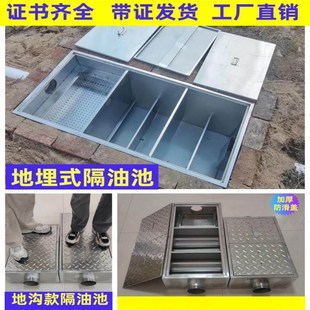 600mm适合70 不锈钢隔油池油水分离池 600 1000 130人 304地埋款