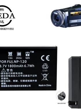 适用Ordro欧达HDV-D320 D200 D100 D200 D760 D80摄像机电池NP120