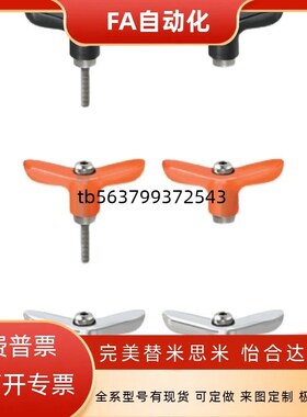 蝶形固定把手 CLDMCH/CLMSCH/CLDFCH4/5/6-12/16/20/25/32-B/M/S