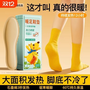 央自发热鞋 男女自热帖脚底暖脚发热暖恒温 垫保暖一次性加热冬季