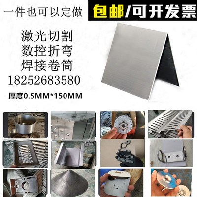 不锈钢板激光切割310S/316L/304不锈钢板材铁板加工定做折弯拉丝