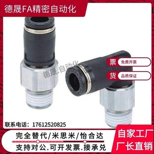 D10 弯J 旋转接头直接头 XYF01 D8L