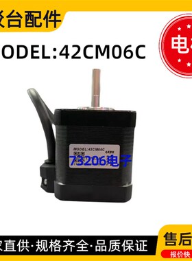SMT接驳台步进电机42CMM06C传送马达 步进驱动器