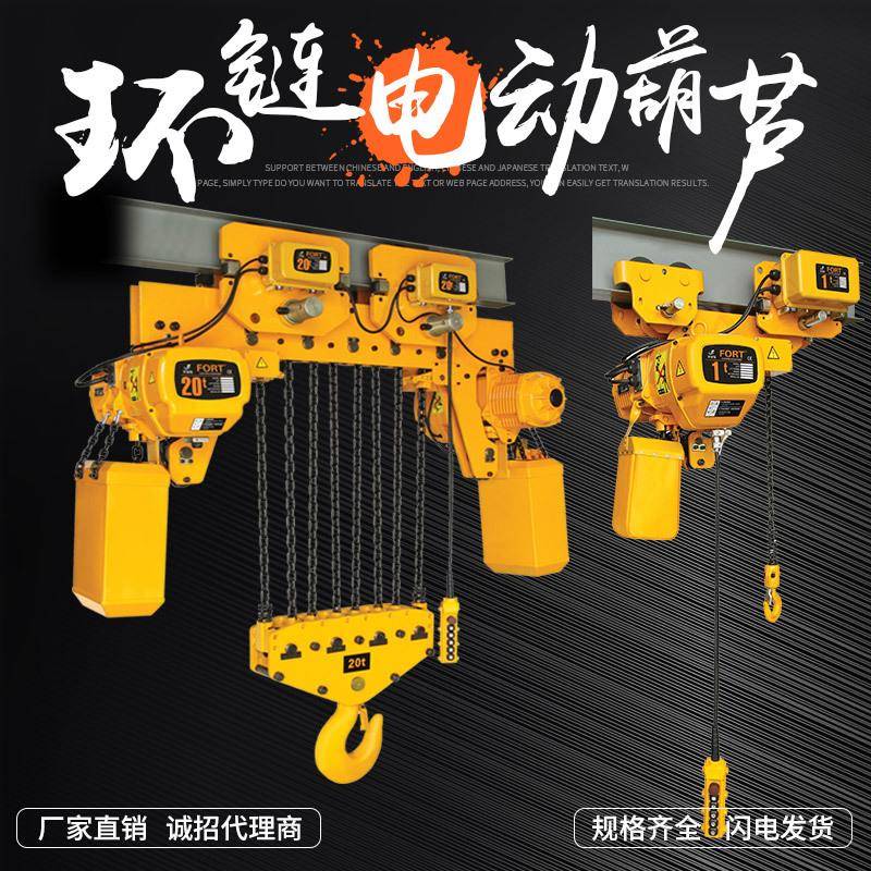 厂家产销1T环链电动葫芦80v起重吊葫芦5t电动葫芦220v厂家直销