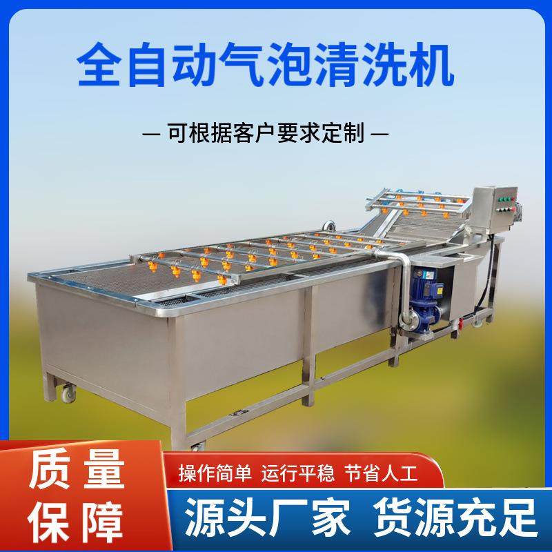 全自动果蔬叶菜类气泡清洗机商用大型洗菜机食品包装袋去油渍设备,清洗/食品/商业设备,其他食品加工设备,淘宝优惠券,粉丝福利购,淘宝优惠卷