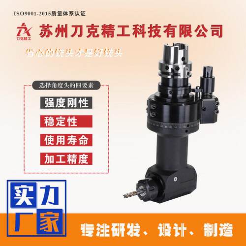 HSK6A-ER25-110加工中心90度铣头国产侧铣头角度头