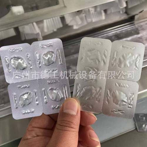 DPP-260平板铝塑泡罩包装机药片软胶囊压片糖果铝铝塑泡罩包装机