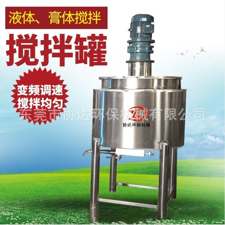 糖浆加热保温搅拌罐食品级混合搅拌桶果酱拌料设备电动反应釜厂