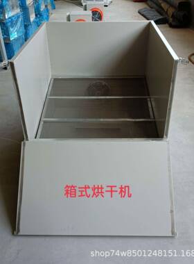 热推陇南地区花椒烘干机枸杞食品烘干多种可用连续式除湿热风机