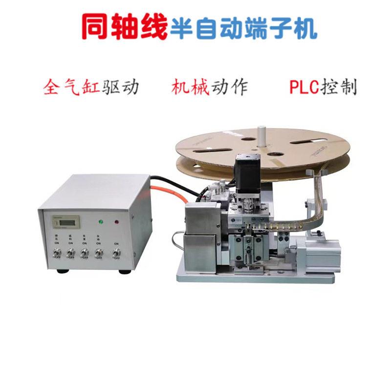 IPEX系列精密连接器端子铆压成型机器半自动同轴线端子压接机