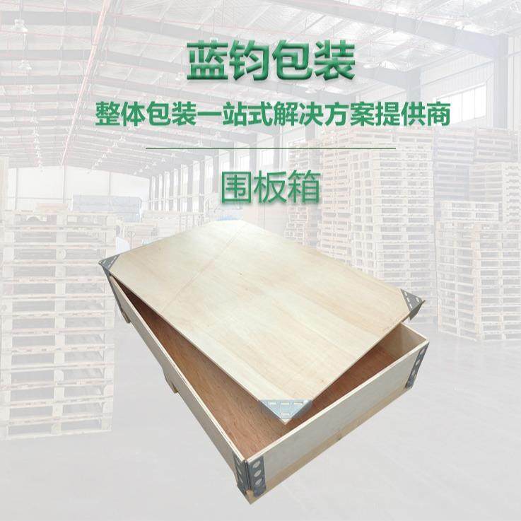 泰州机械设备物流运输周转开门式新型可拆卸开门式新型围板木箱,包装,塑料托盘,淘宝优惠券,粉丝福利购,淘宝优惠卷