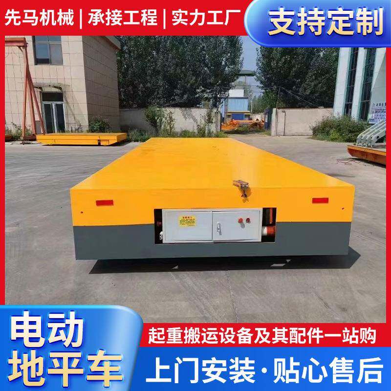 电动地平车车间无轨万向移动搬运地平车KPW10吨20吨电动地平车